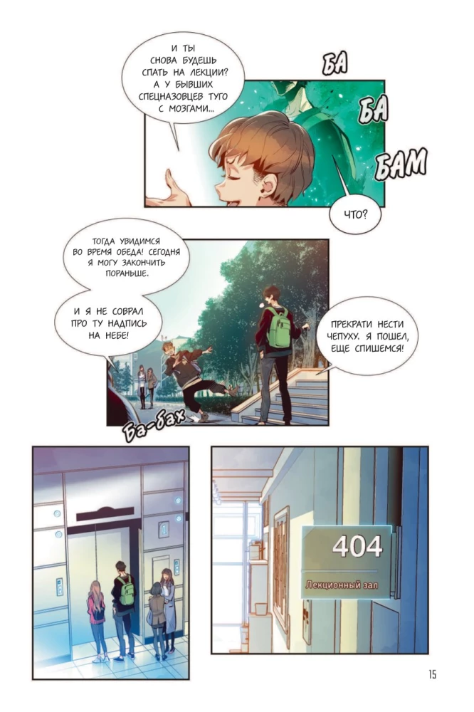Necromancer-Loner. Manhwa. Volume 1